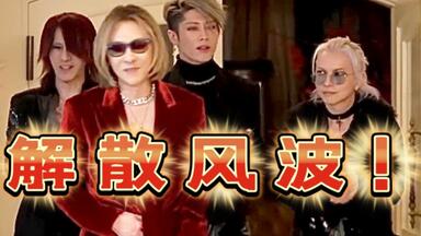 蓝光] LUNA SEA LUNATIC X'MAS 2018 - IMAGE or REAL + SEARCH FOR MY