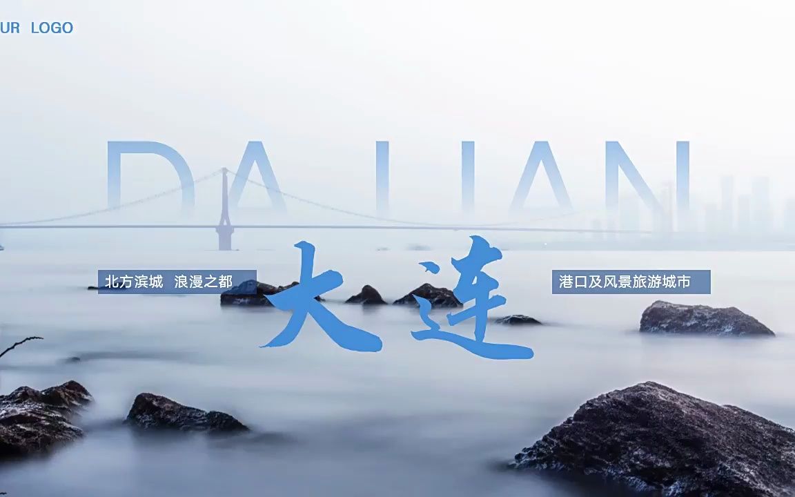 大连印象城市介绍旅游旅行宣传推广攻略分享ppt模板