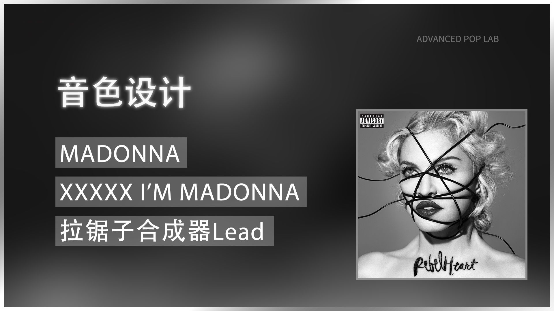 [音色设计教程]当年Diplo与SOPHIE参与的编曲/Bxxxx I'm Madonna锯子听感Lead音色制作教程哔哩哔哩bilibili