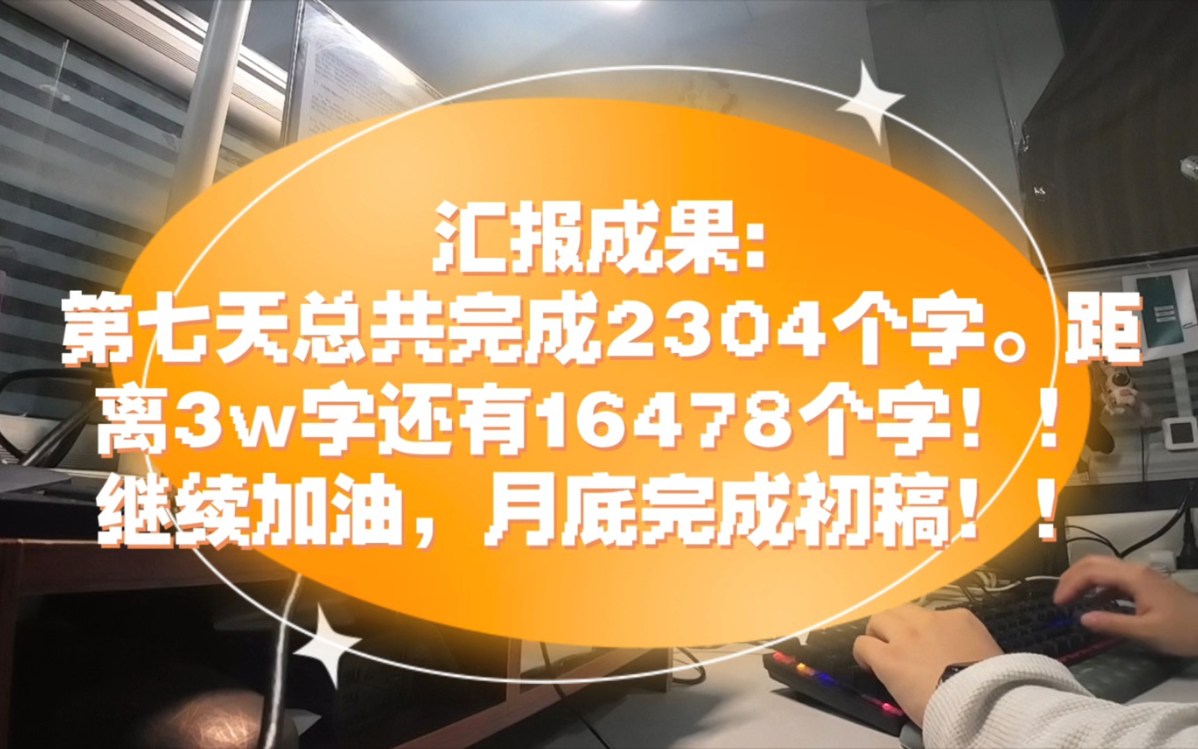 15天完成硕士论文之第七天!!!三四章除了实验分析部分马上完工!接下来就要开始磨一二章的内容了!!最难写的部分还在后面呢!!哔哩哔哩bilibili