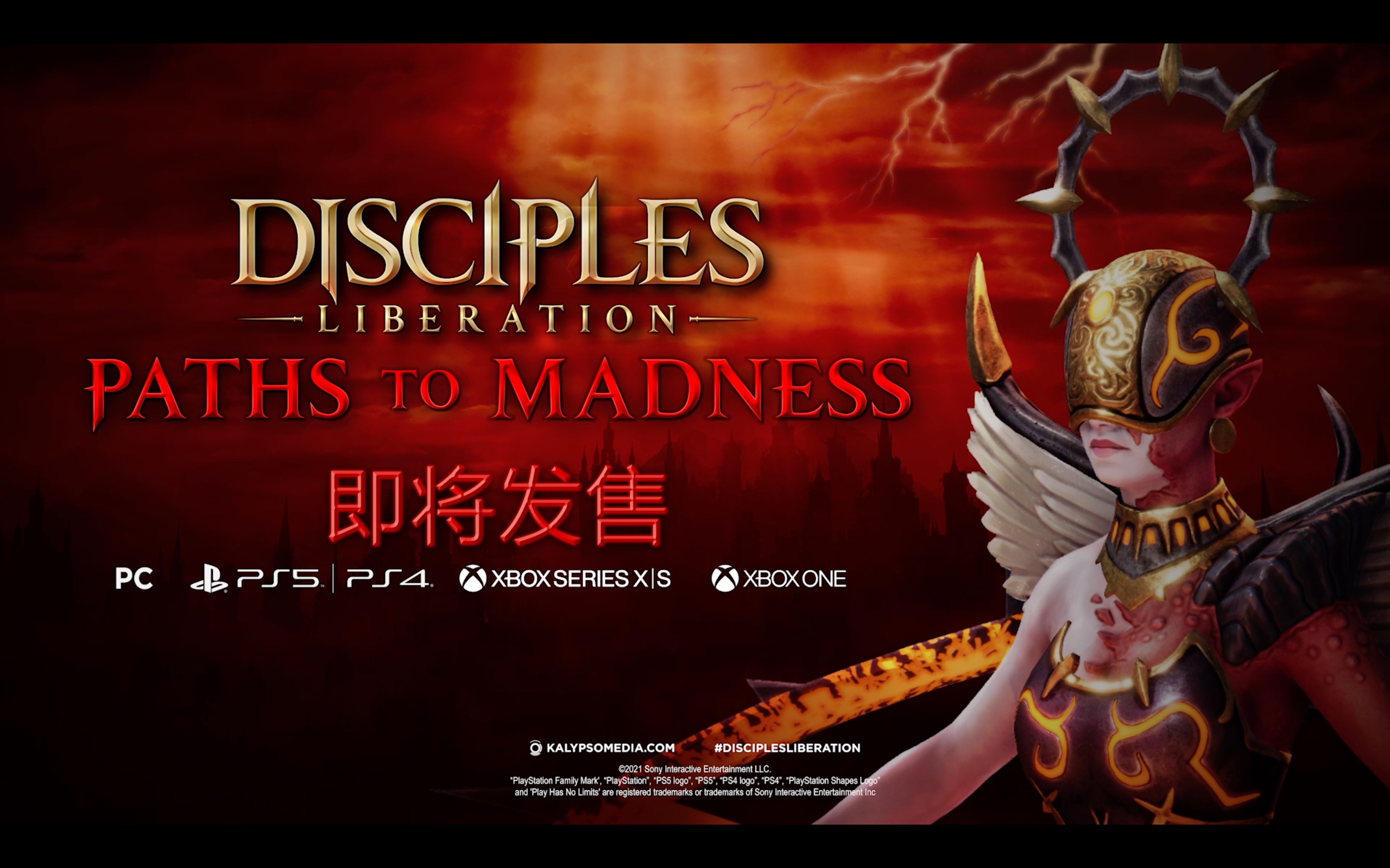 [图]【中字】《圣战群英传：解放》DLC「疯狂之道」（Paths to Madness）将于2022年3月24日发售！