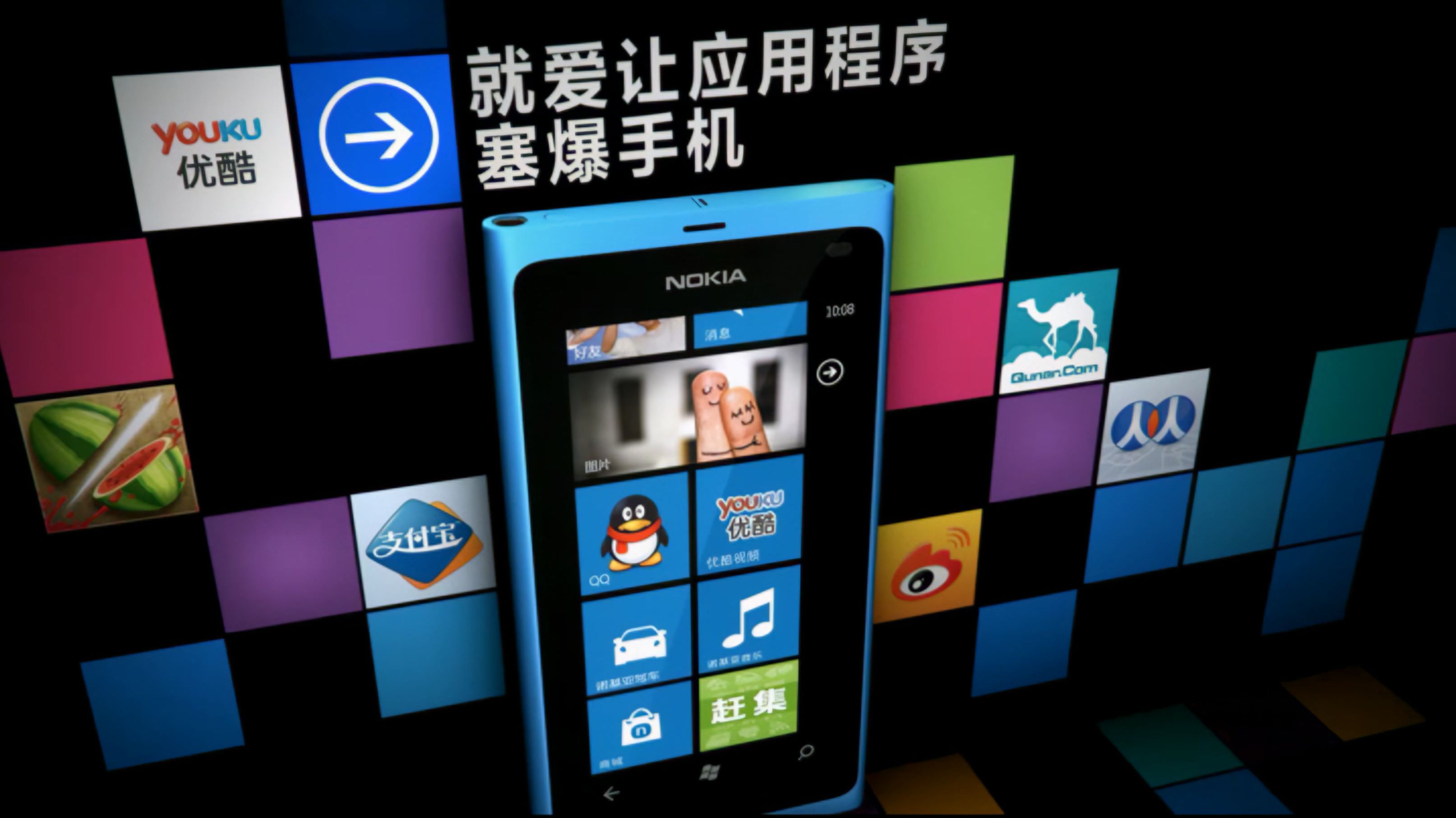 [图]Nokia Lumia 800C 2011年中国大陆广告