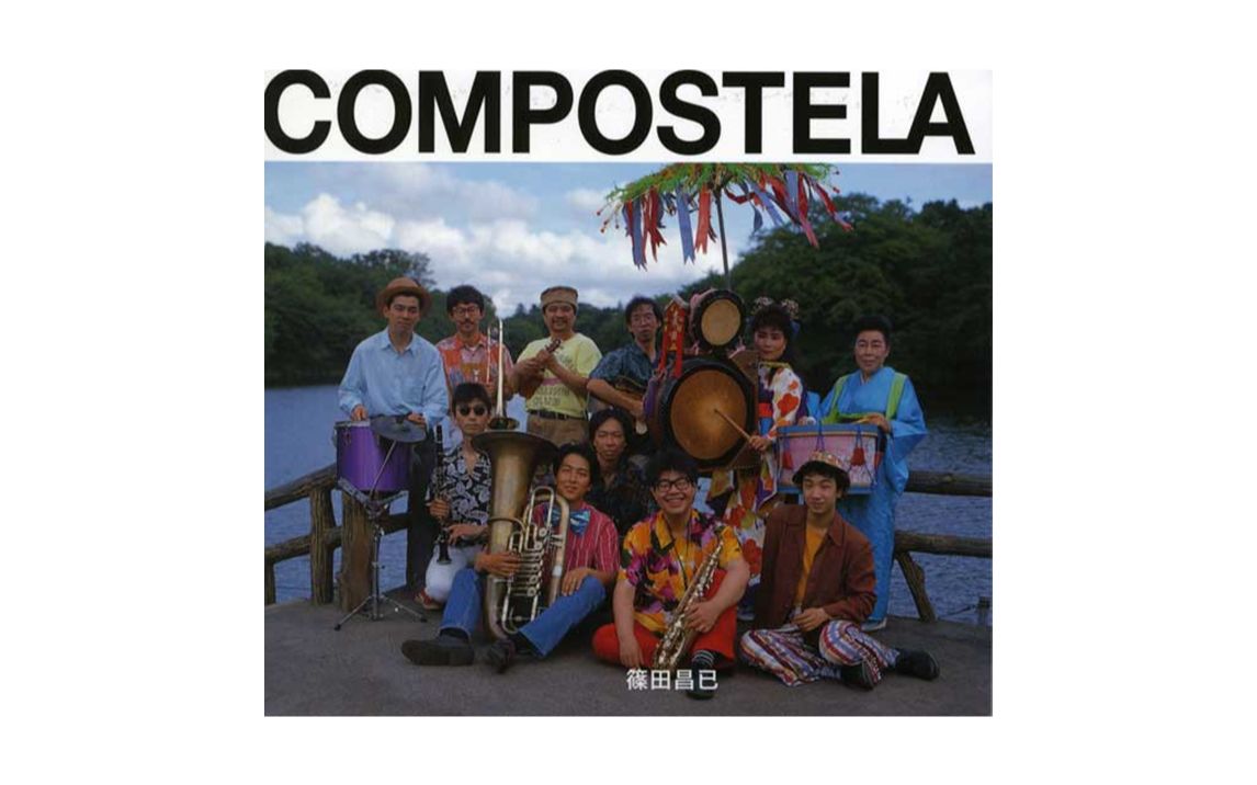 [图]Compostela - 僕の心は君のもの (Dein Ist Mein Ganzes Herz)