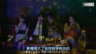 Download Video: [安藤樱]前男友[冈田将生]喝花酒被坑，大半夜被叫去付钱《宽松世代又如何》