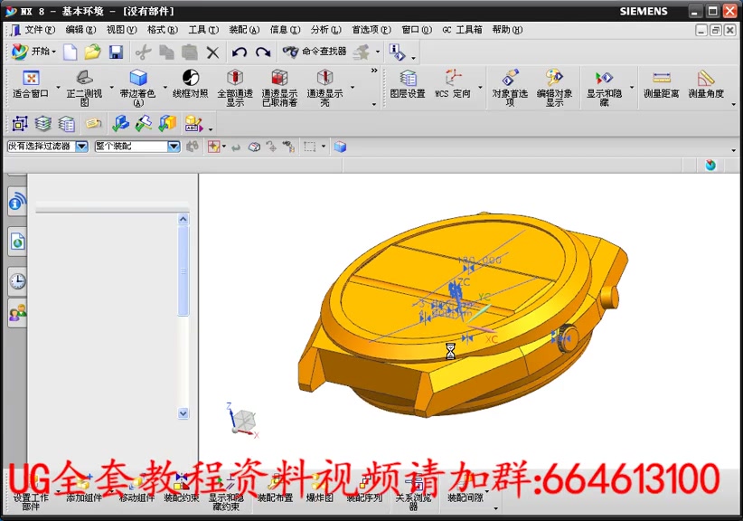 [图]ug编程基础视频教程—手表渲染