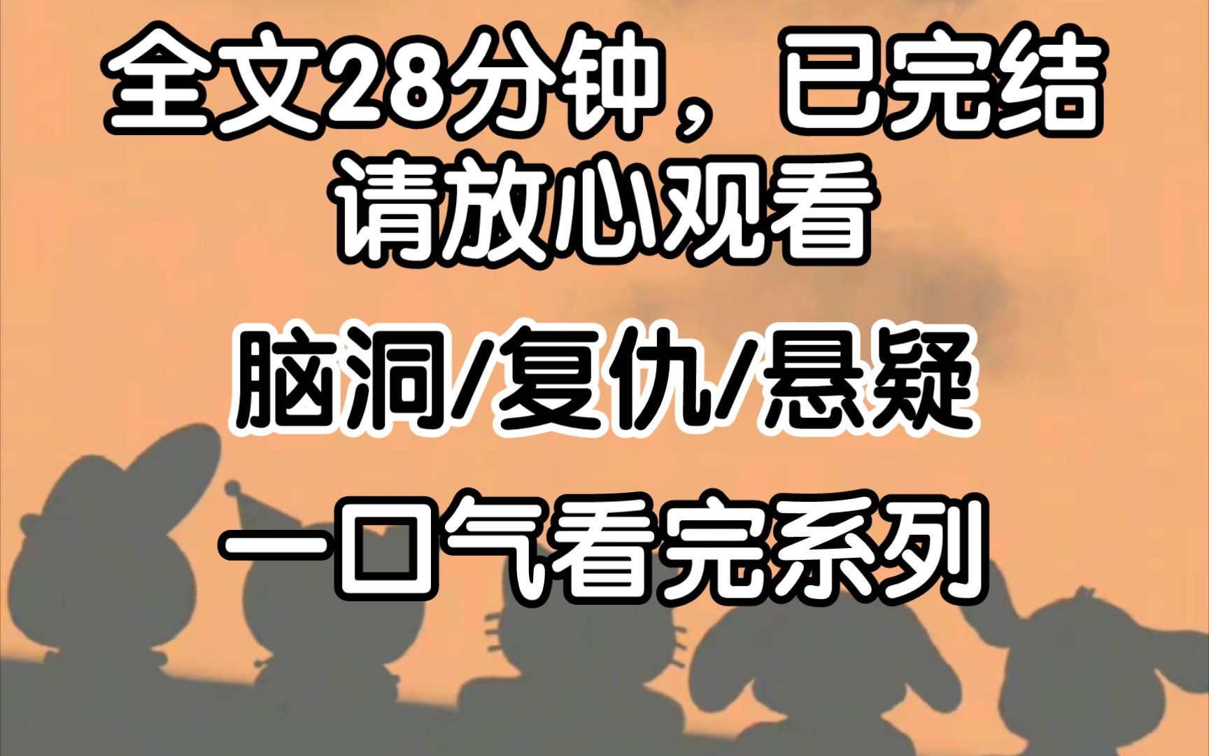 (已完结)霸凌女的妈妈是著名心理学家,在妹妹死后,依旧让她不得安宁.利用妹妹被逼自杀的案例,处处宣讲年轻人心理承受力太差,全是原生家庭不好...