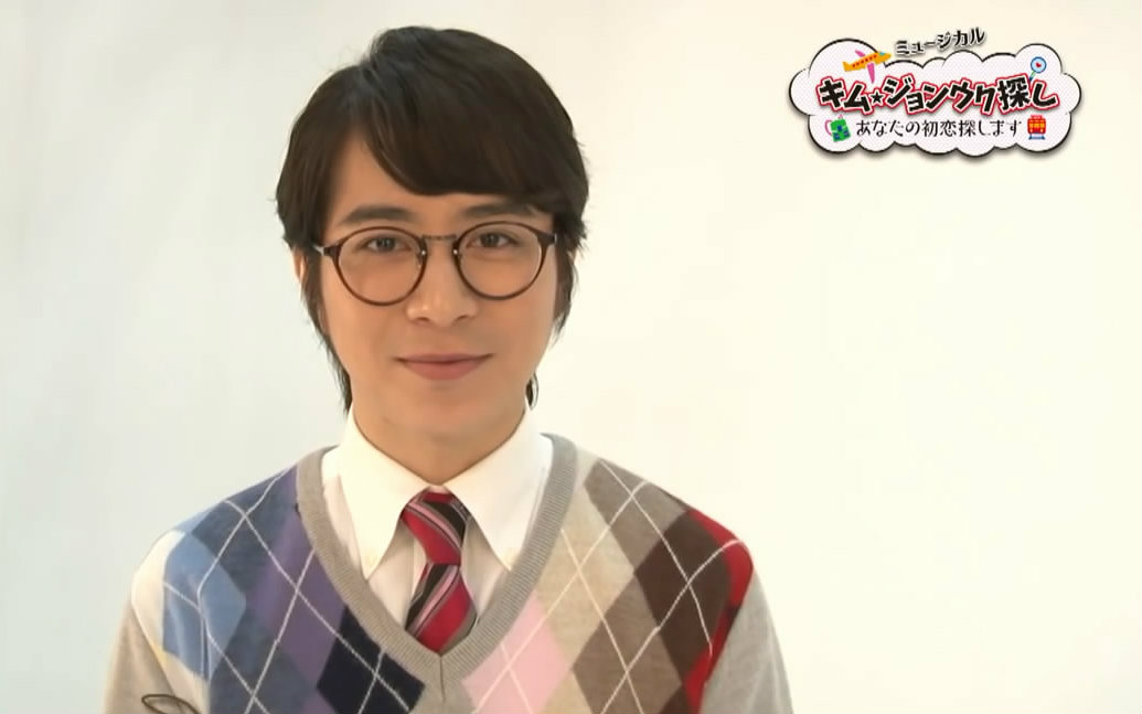 【音乐剧】「寻找kim jungwook~寻找你的初恋」村井良 大宣传