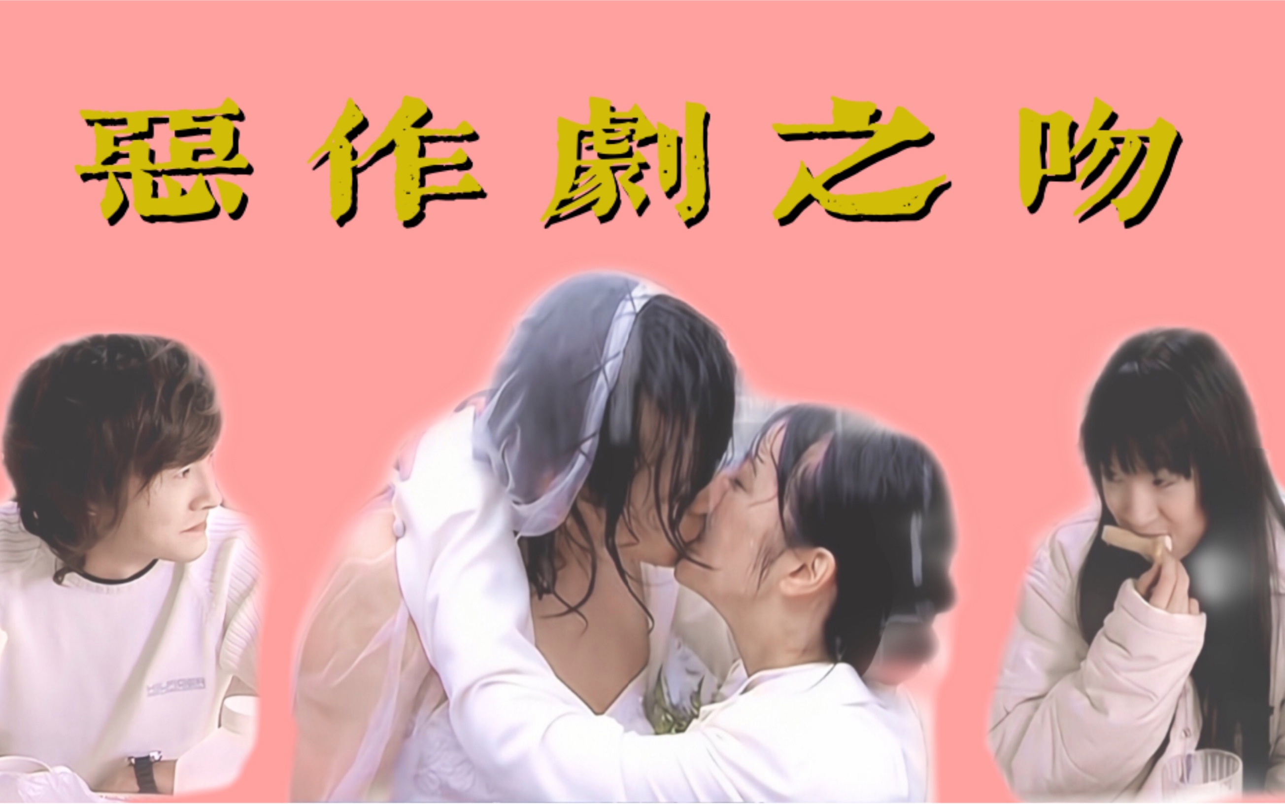 【恶作剧之吻|高甜混剪】"仿佛你在哪里,光就在哪里"