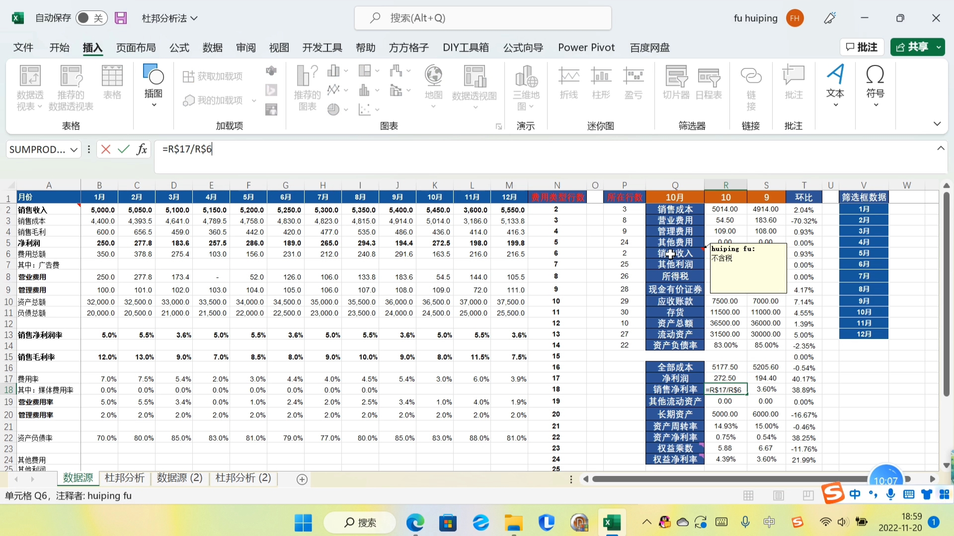 会动的财务杜邦分析报表哔哩哔哩bilibili