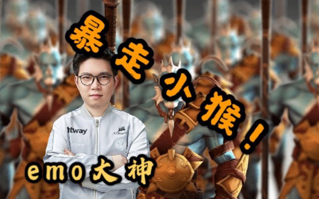 【dota2】emo大神暴走幻影长矛手幻象大军,脸都秀歪啦!