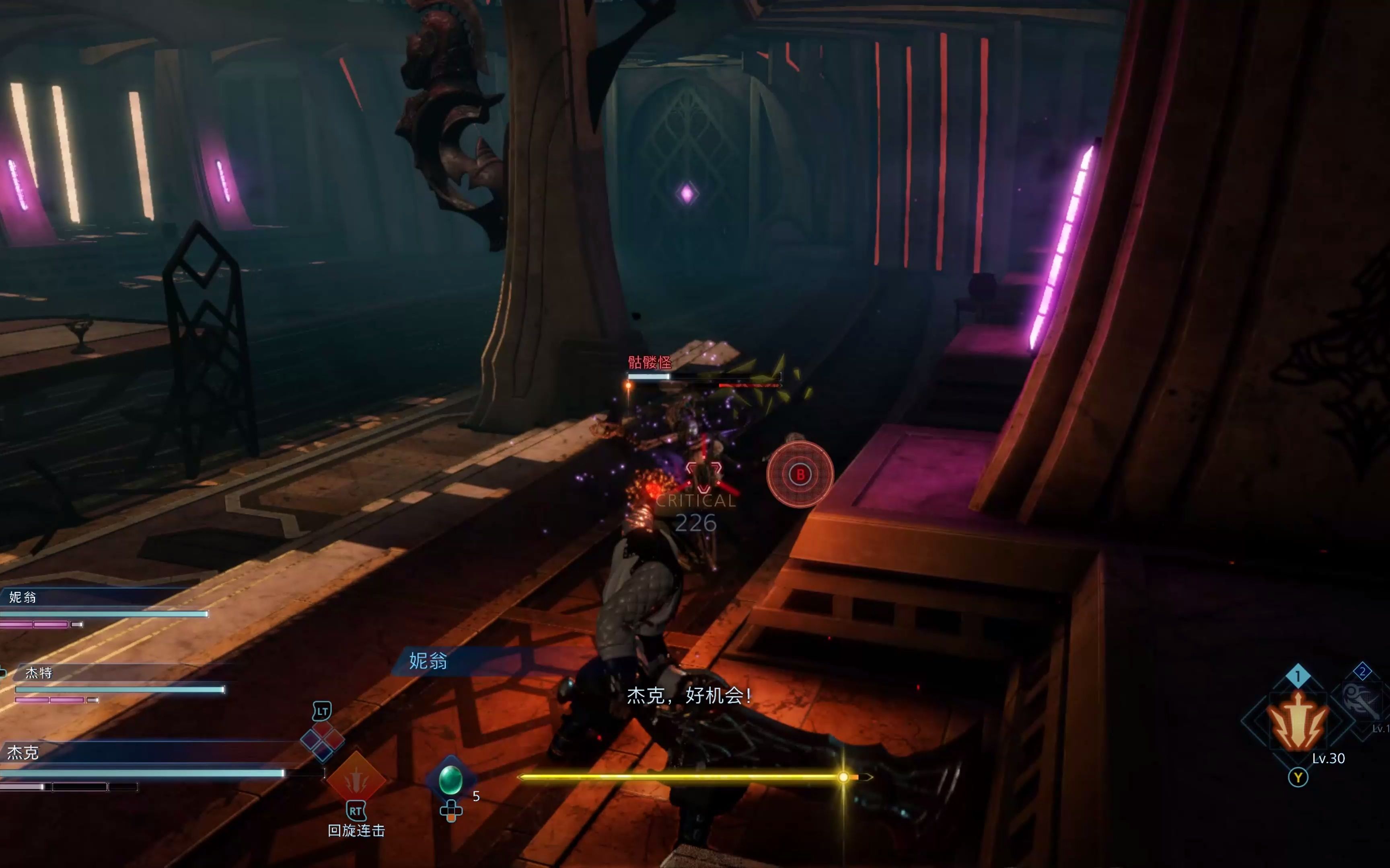 最高难度最终幻想起源p5