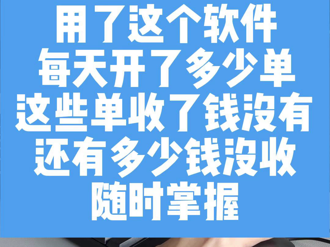 专业家具销售软件是怎么帮我们跟单的呢?快来了解一下哔哩哔哩bilibili