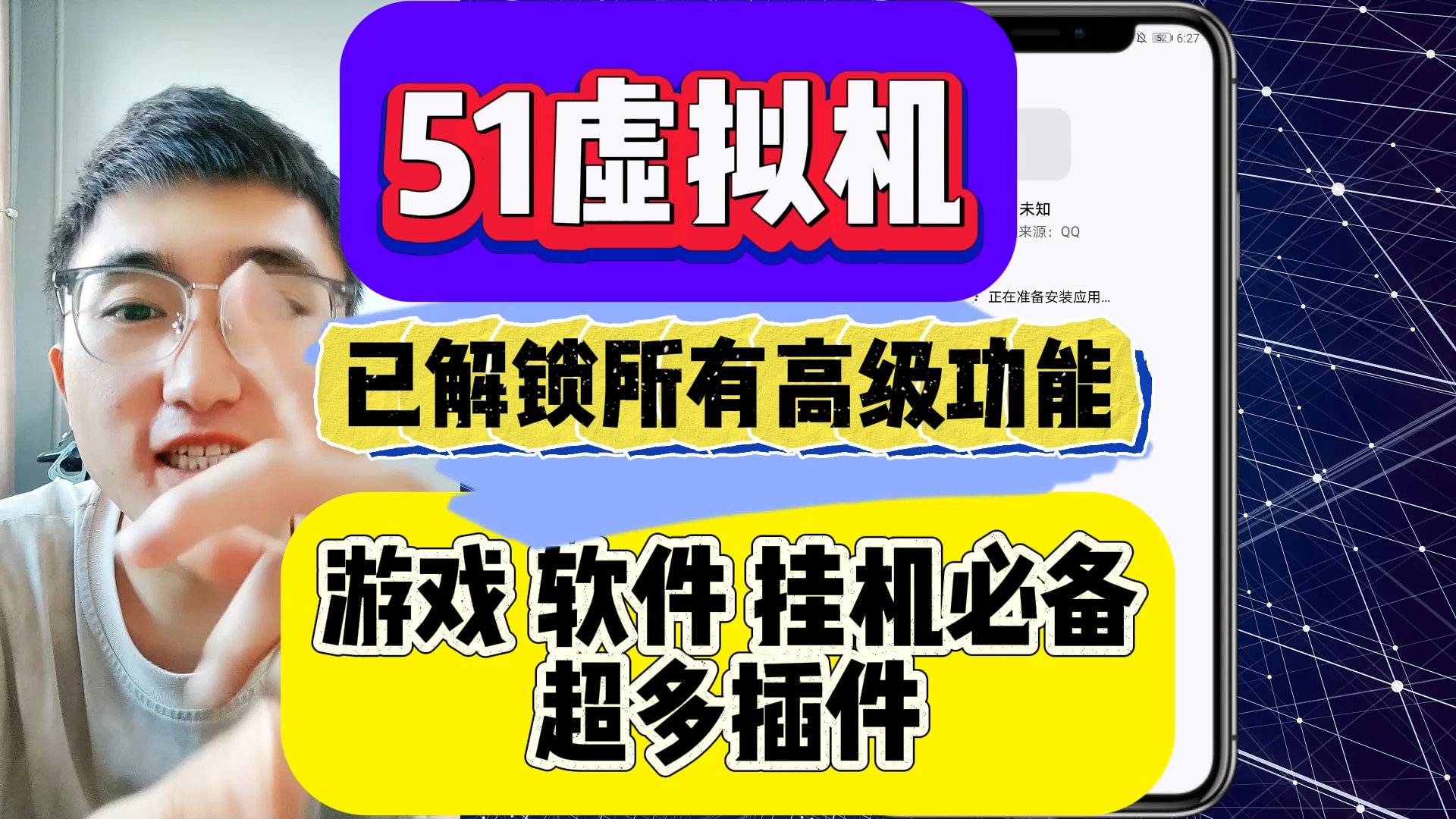 比x8沙箱还好用的挂机必备神器,51虚拟机!所有高级功能均已解锁!哔哩哔哩bilibili