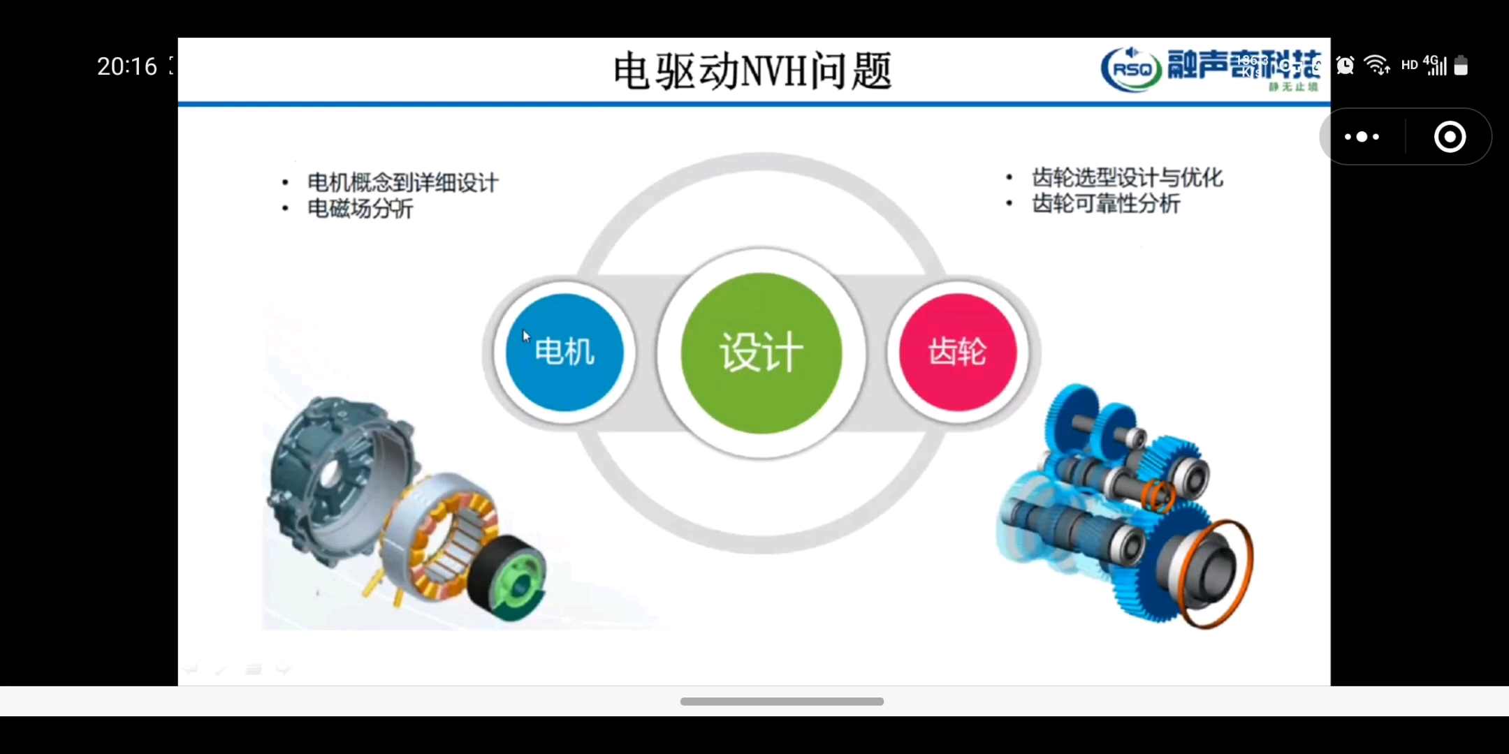 [图]电机优化设计