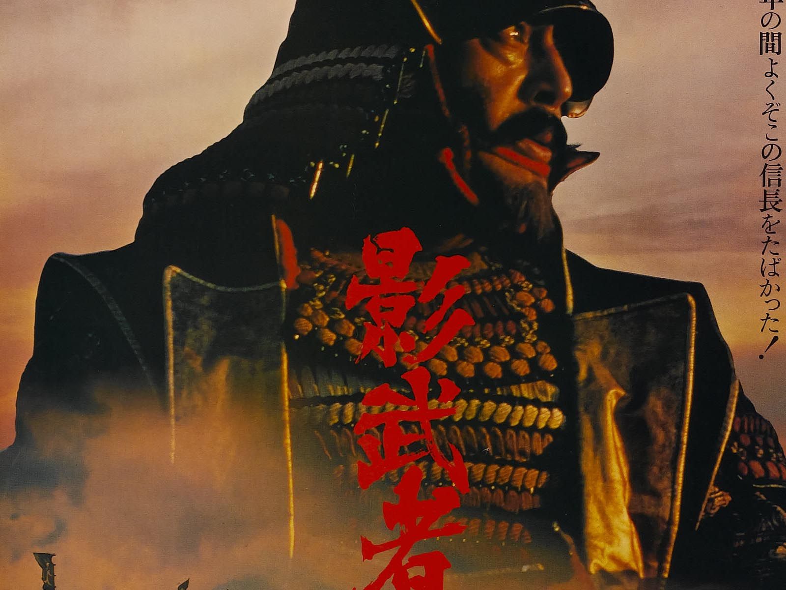 影武者 (1980) 导演剪辑版哔哩哔哩bilibili