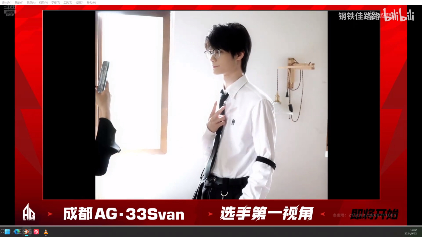 33第一视角2024/09/12【AG33Svan直播回放】(弹幕)PEL秋季赛WEEK6DAY1电子竞技热门视频