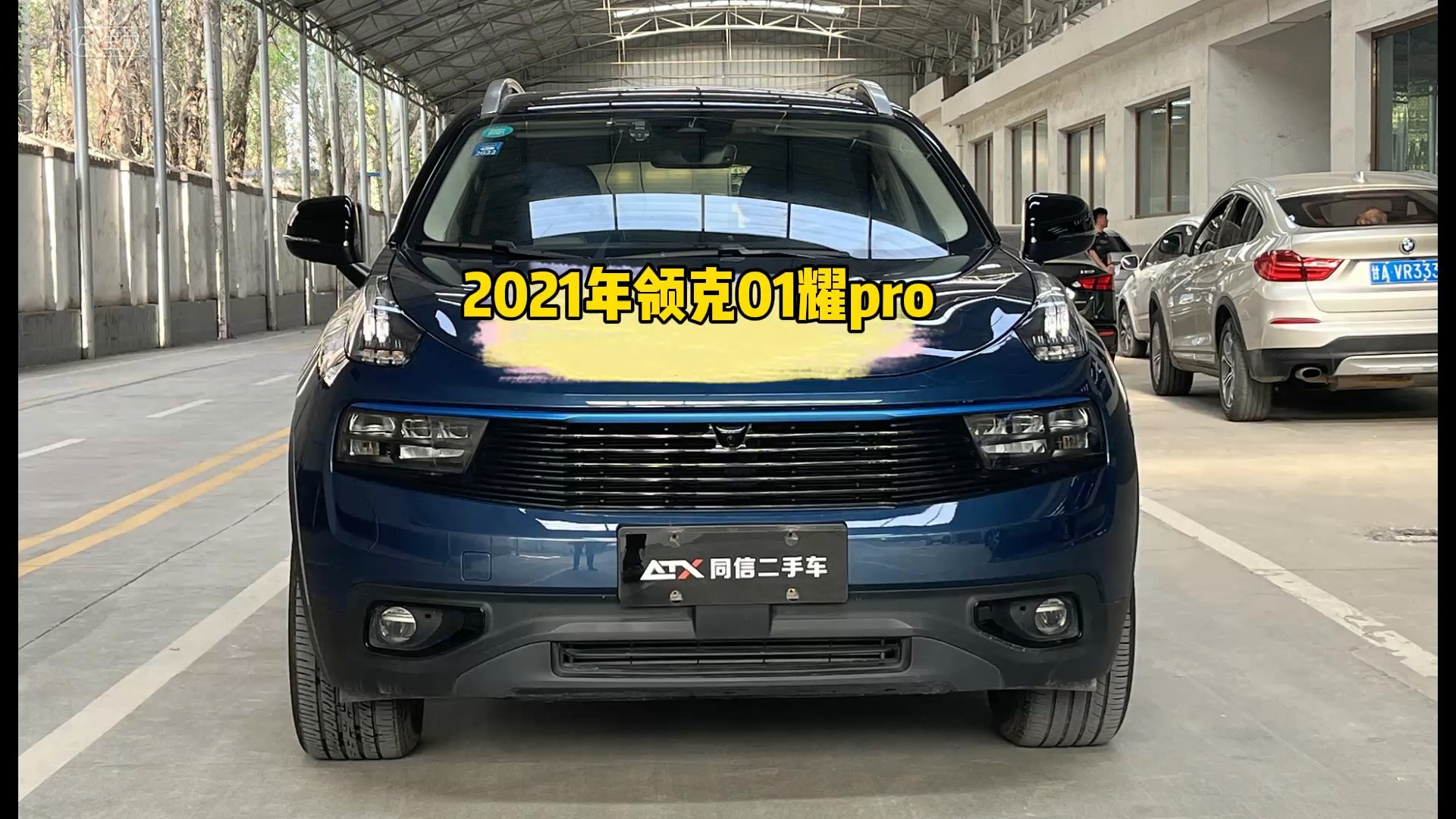 新到2020年领克01颜值高空间大配置丰富价格便宜车况精品