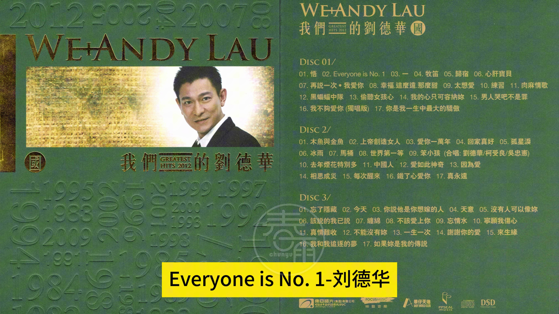 刘德华.2012 《我们的刘德华.We+AndyLau.GreatestHits》3CD国语版 [WAV+CUE]哔哩哔哩bilibili