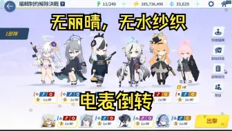 【碧蓝档案】4分钟看完平民蓝甲火龙第74层（无需轴，乱拳打死老师傅）