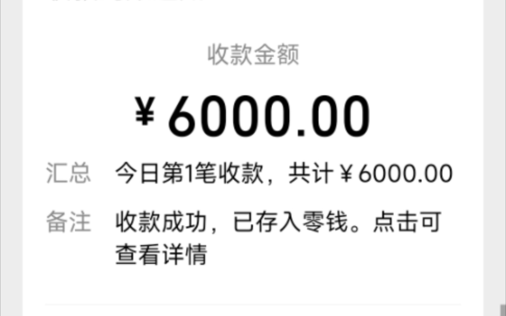 代肝突然收到一笔6000块的转账,是谁转错了我当时就懵了,其实是老板拖了一个月的单钱哔哩哔哩bilibili原神