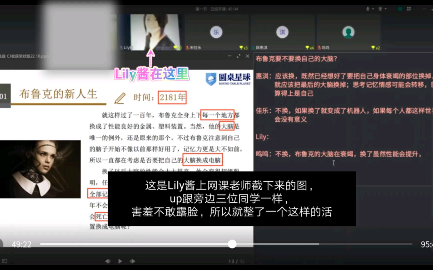 搞笑网课学生刷礼物图片(搞笑网课学生刷礼物图片真实)