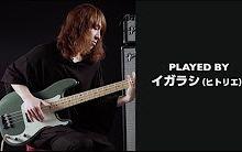 1080p] イガラシ（ヒトリエ） meets Fender American Professional
