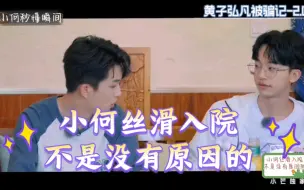 Tải video: 小何丝滑入院，不是没有原因的！