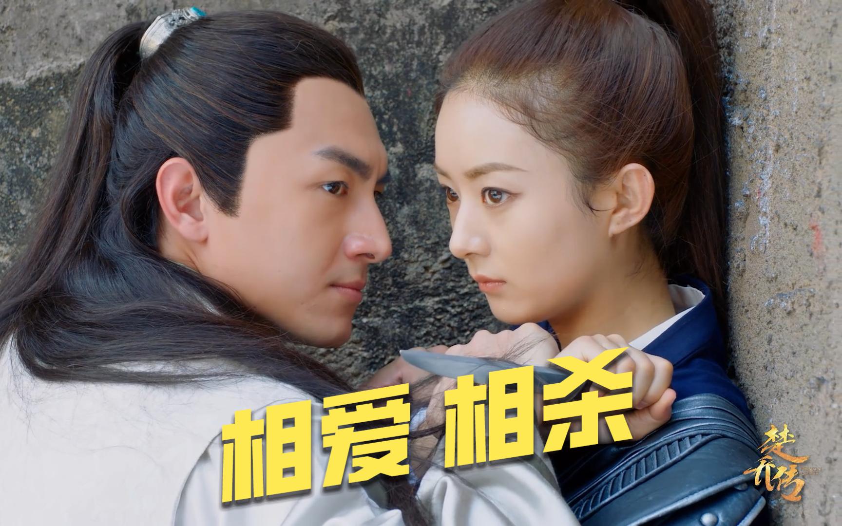 44【长安大乱斗】悲情淳儿与入魔燕洵,楚乔宇文玥相爱相杀