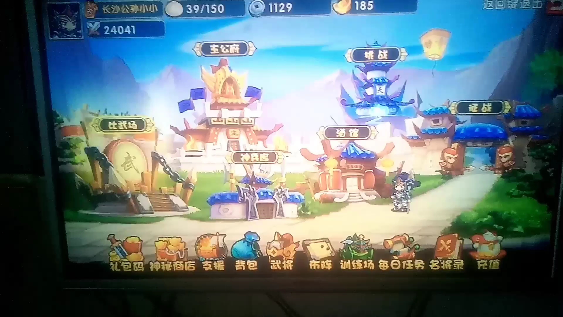 三国荣耀礼包码电视版.详细评论区.