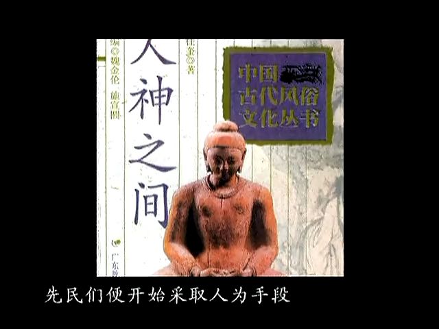 [图]中国古代算命术剖析（一）阴阳五行四柱八字命理