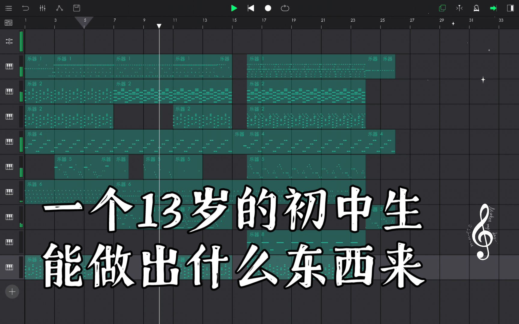 [图]一个13岁的初中生能做出什么东西来【音乐制作工坊】