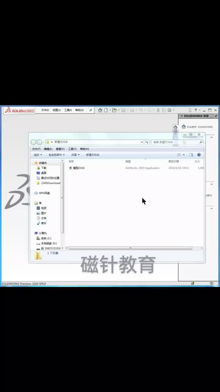 step格式的文件在SW里面拆零件常州磁针教育#常州SolidWorks培训哔哩哔哩bilibili