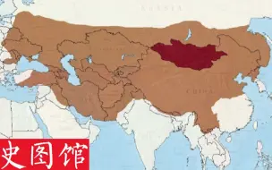 Download Video: 【史图馆】世界列国古今疆域对比