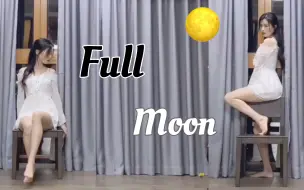 Download Video: 【草莓酱子】宣美—Full Moon翻跳，满月升起了么