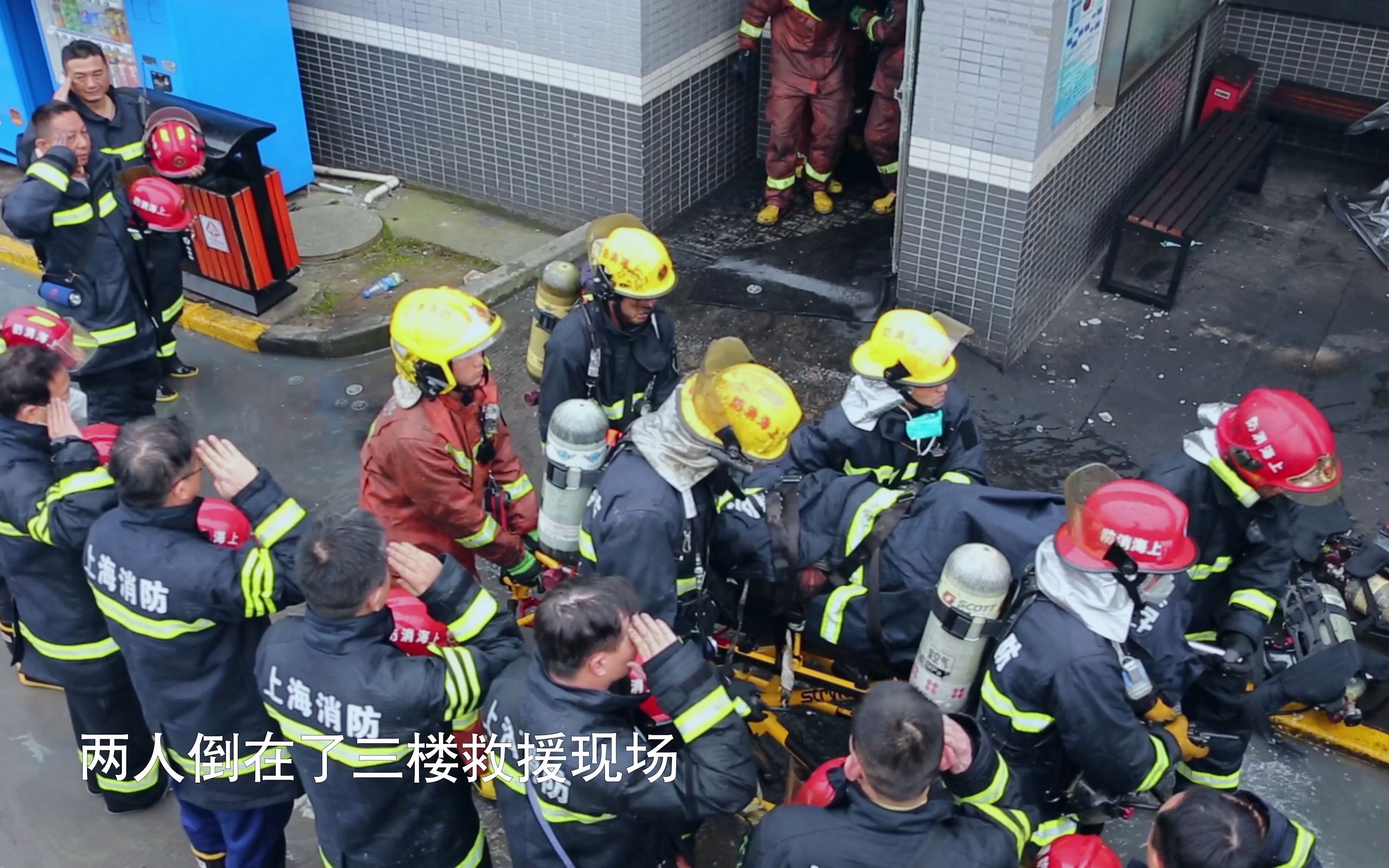 [图]【火线救援】看点7-1 上海金山大火致8人遇难，其中2人是消防员