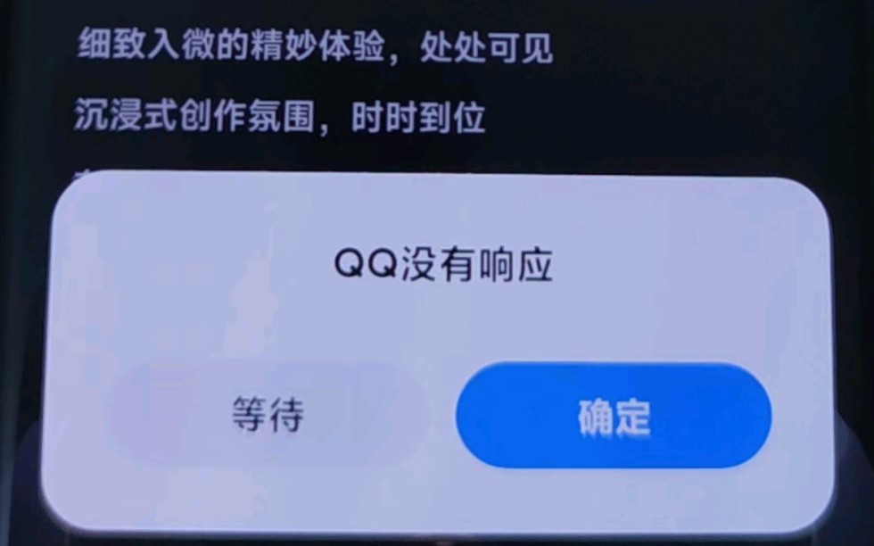 小米12su QQ长截图长按bug稳定触发哔哩哔哩bilibili