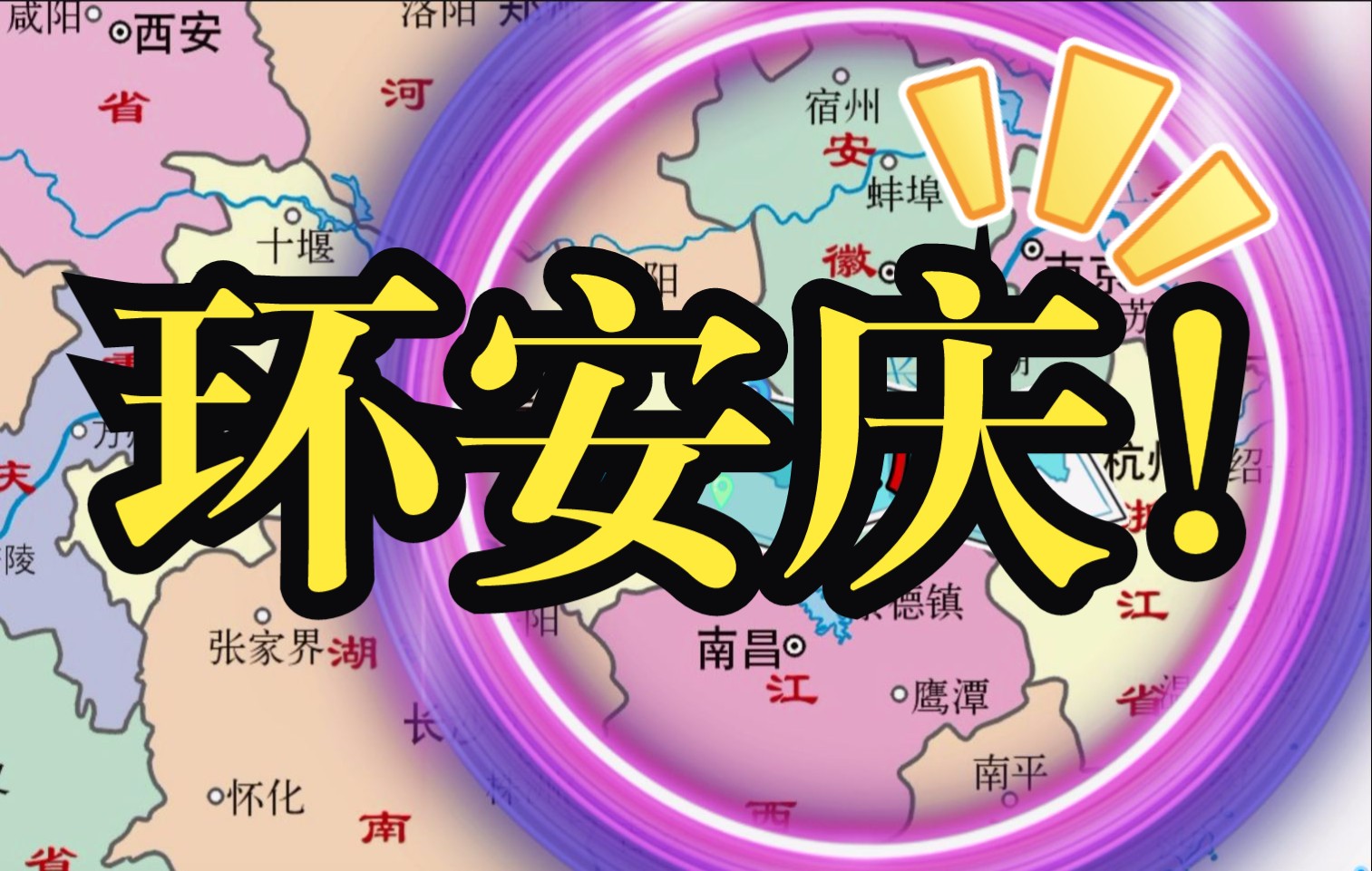 上海、深圳很强?但是环安庆经济圈!| 五省通衢【中国城市随谈03】哔哩哔哩bilibili