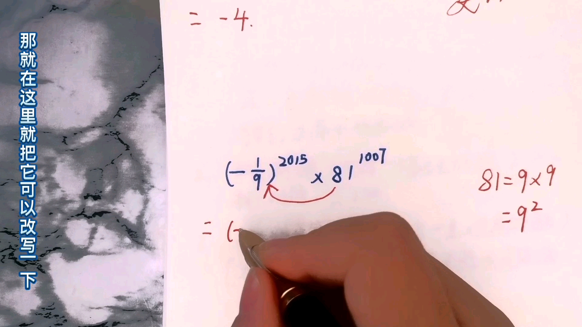 七年级数学乘方计算简便运算技巧不学后悔了哔哩哔哩bilibili