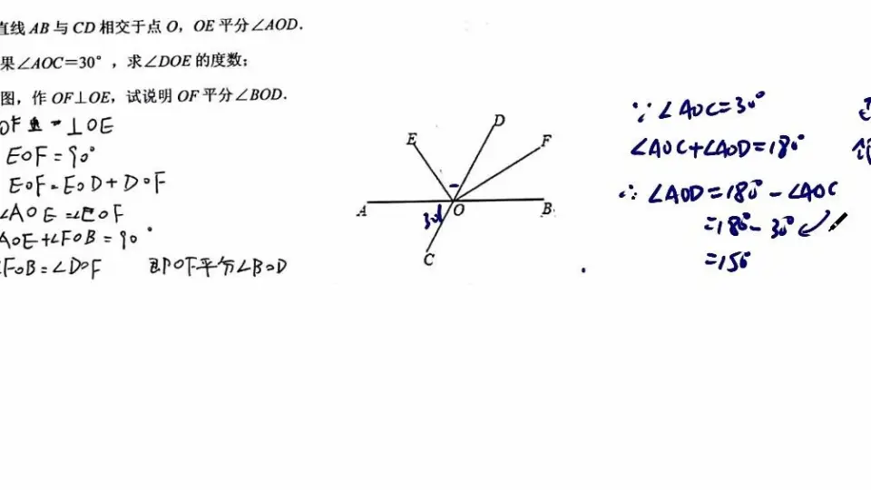 初一数学》几何证明入门》相交线》表达规范训练_哔哩哔哩_bilibili