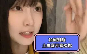 下载视频: 金牛座：擦……这期删了吧