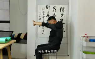 Video herunterladen: 九个动作缓解肩颈不适（一)