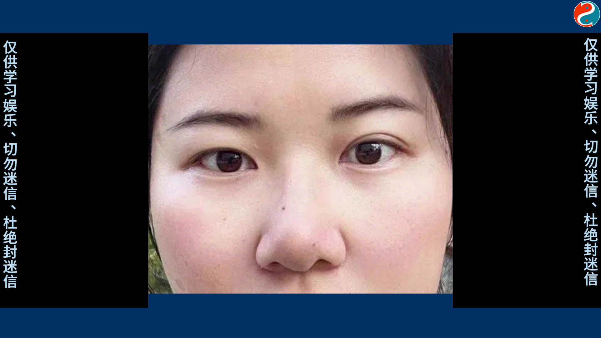 麻衣相法"雌雄眼"有哪些特征?什么样的眼睛是"雌雄眼"?