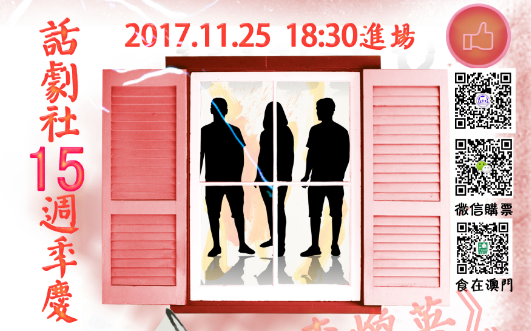 澳门科技大学学生会话剧社十五周年庆话剧之夜(你好,李焕英+Tom&Gerri+日出)哔哩哔哩bilibili