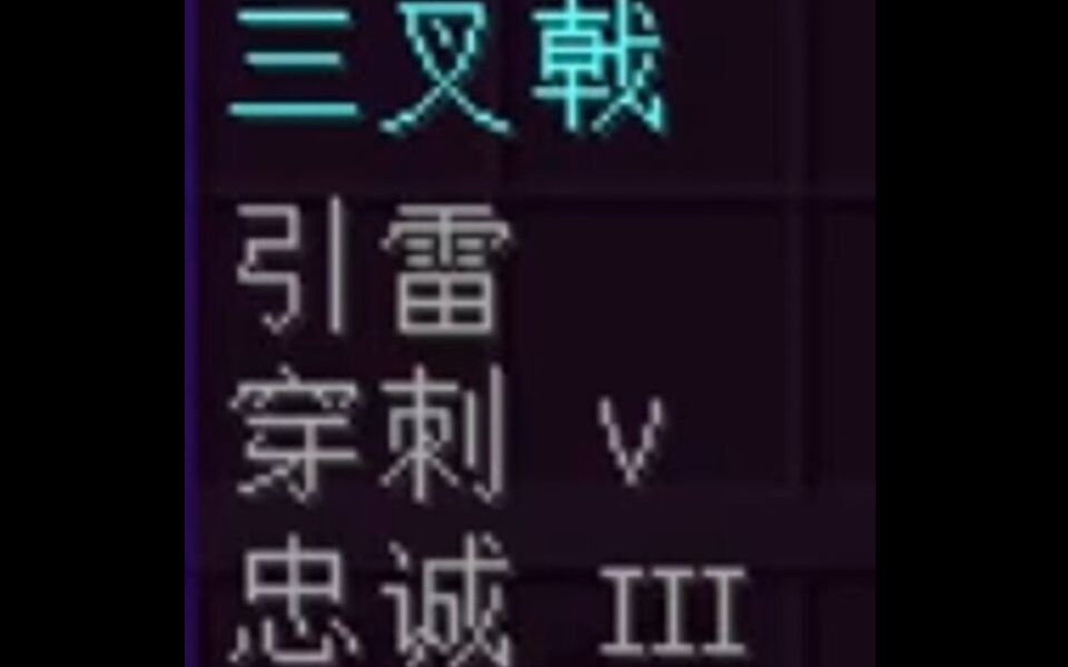 [图]忠 诚 I I I