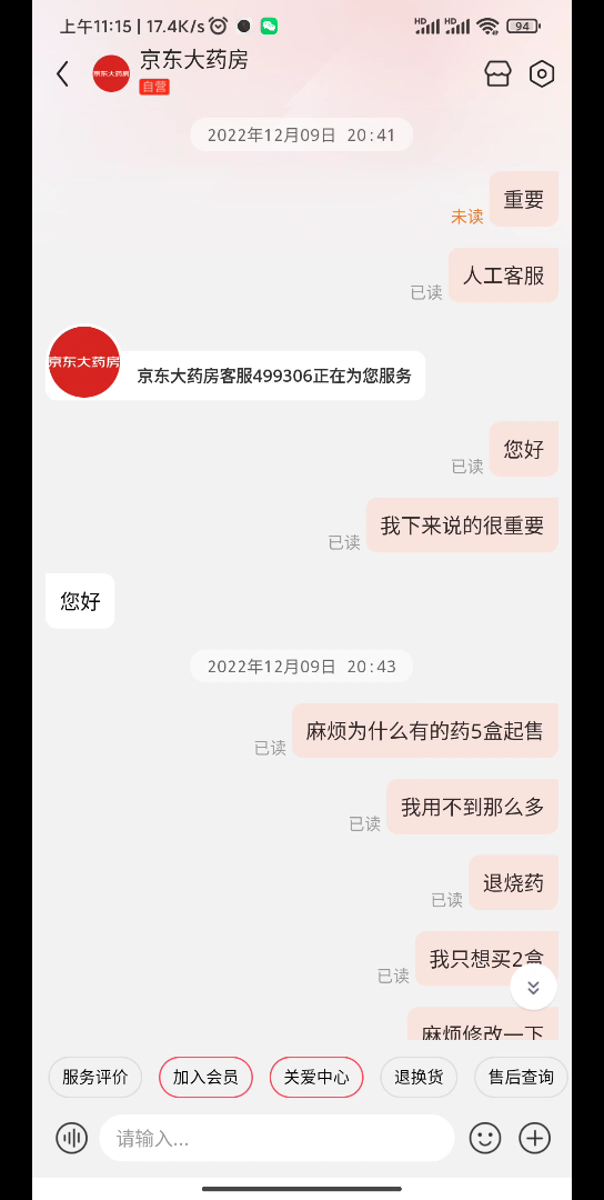 京东大药房退烧药5盒起售断货后今天看可以买一盒了哔哩哔哩bilibili