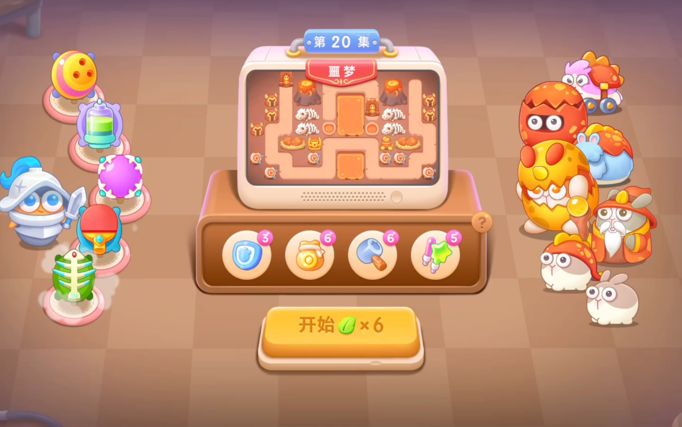保卫萝卜4之饿龙传说 第二十集 噩梦
