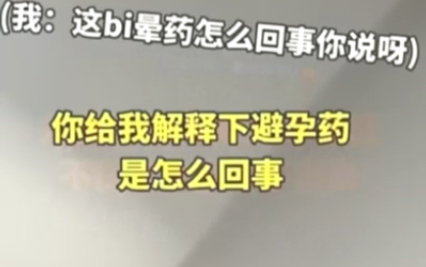 地表最强超级绿茶周欣怡 你所珍惜的却是别人玩剩的哔哩哔哩bilibili