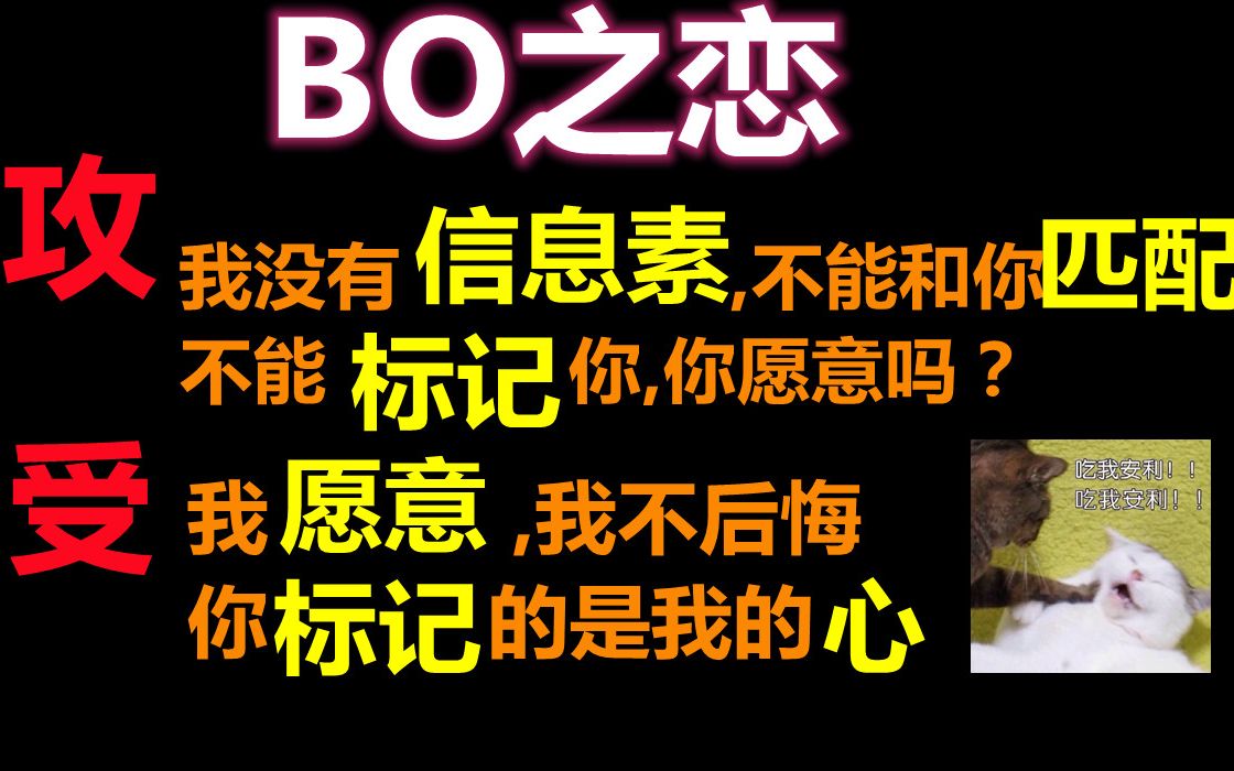 【推文】BO恋||荷尔蒙爆棚beta攻X万人迷Omaga受,我可以抵挡alpha,抵挡信息素抵挡暴力,却唯独抵挡不了你哔哩哔哩bilibili