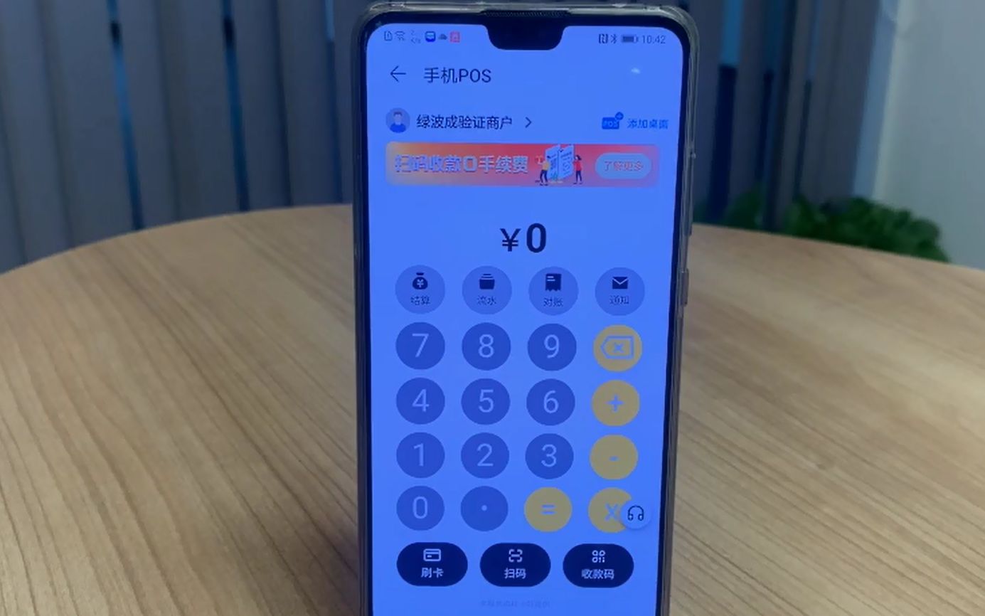 拉卡拉:手机POS使用说明注册篇哔哩哔哩bilibili