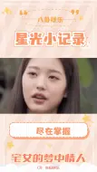 Télécharger la video: 《宅女的奇幻爱情：霸道总裁从天而降》